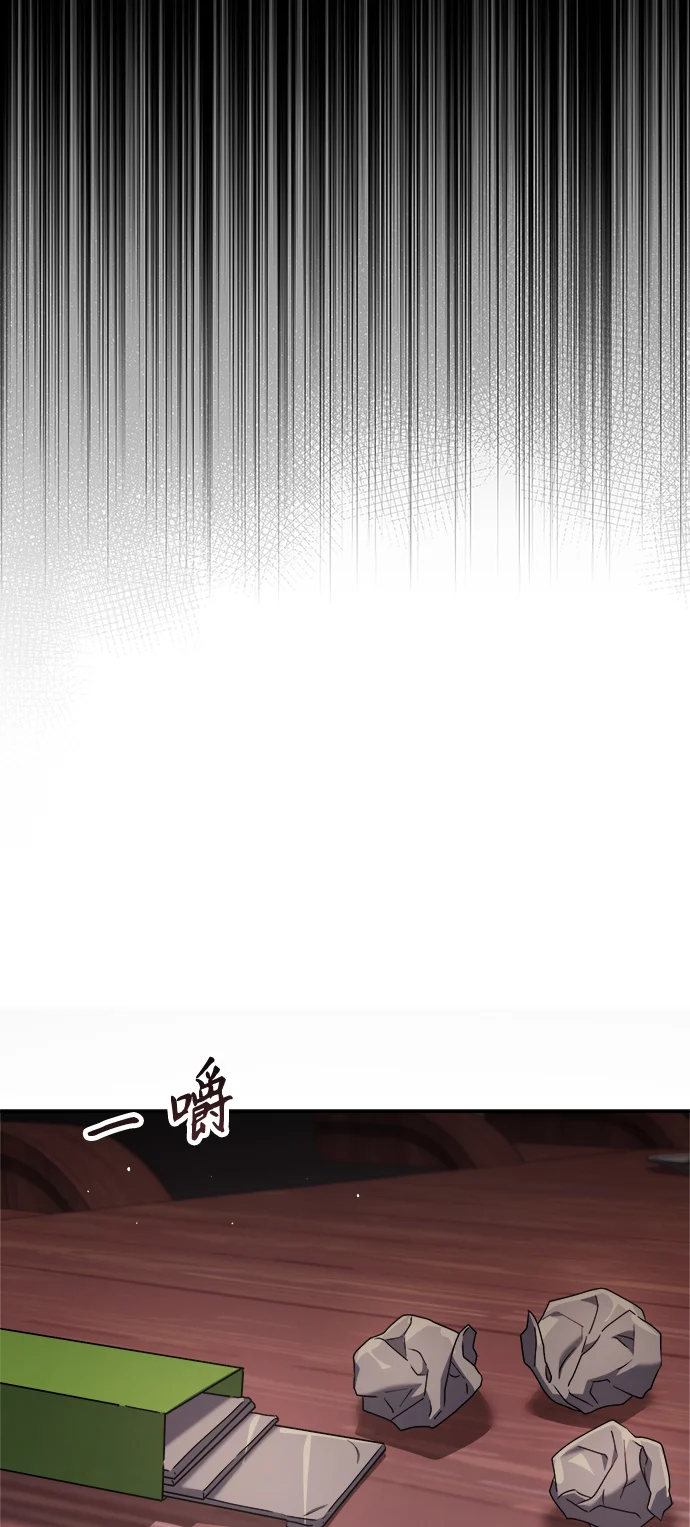 今天也准时下班 [第5话] 准时下班，什么情况？为什么一个人都没有？ 第26页