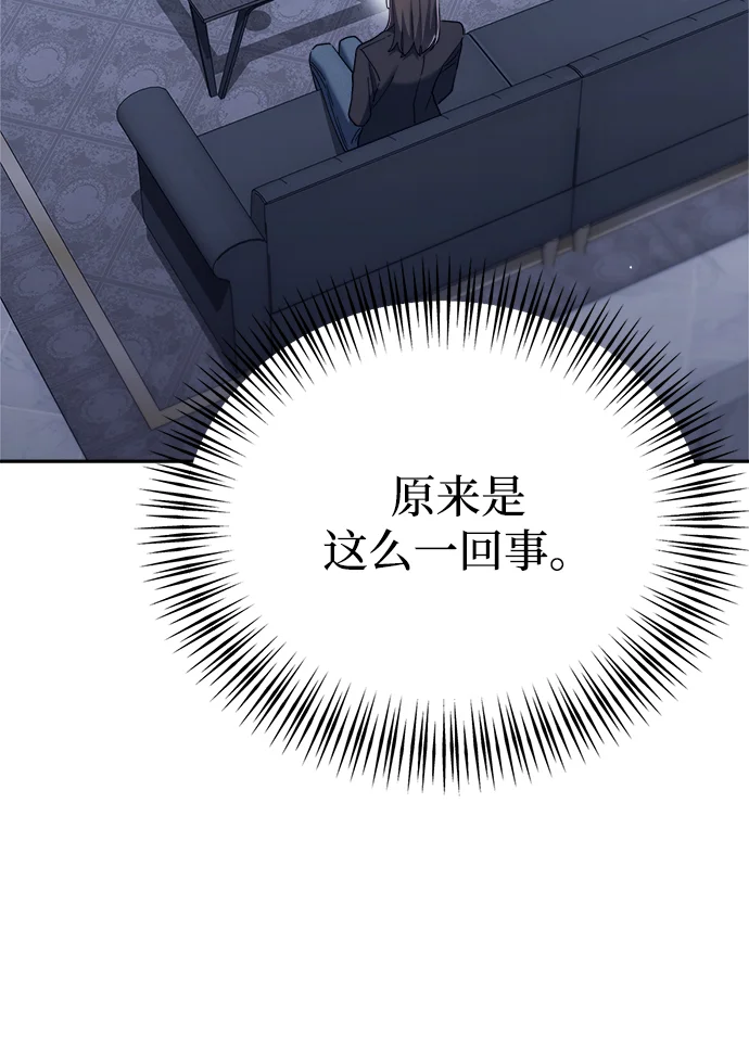今天也准时下班 [第5话] 准时下班，什么情况？为什么一个人都没有？ 第66页