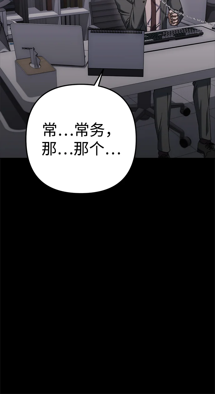 今天也准时下班 [第5话] 准时下班，什么情况？为什么一个人都没有？ 第10页