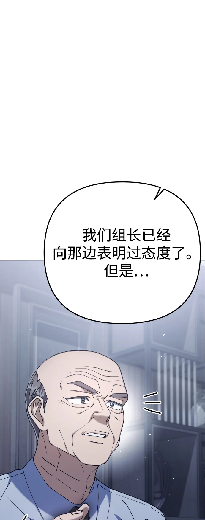 今天也准时下班 [第5话] 准时下班，什么情况？为什么一个人都没有？ 第63页