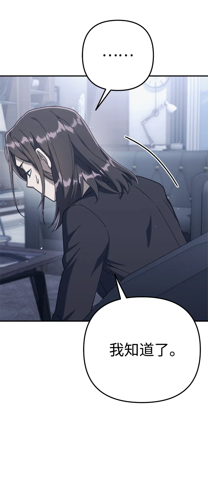 今天也准时下班 [第5话] 准时下班，什么情况？为什么一个人都没有？ 第81页