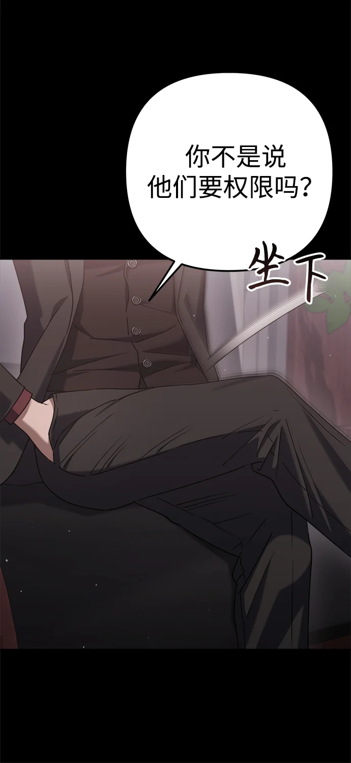 今天也准时下班 [第5话] 准时下班，什么情况？为什么一个人都没有？ 第23页