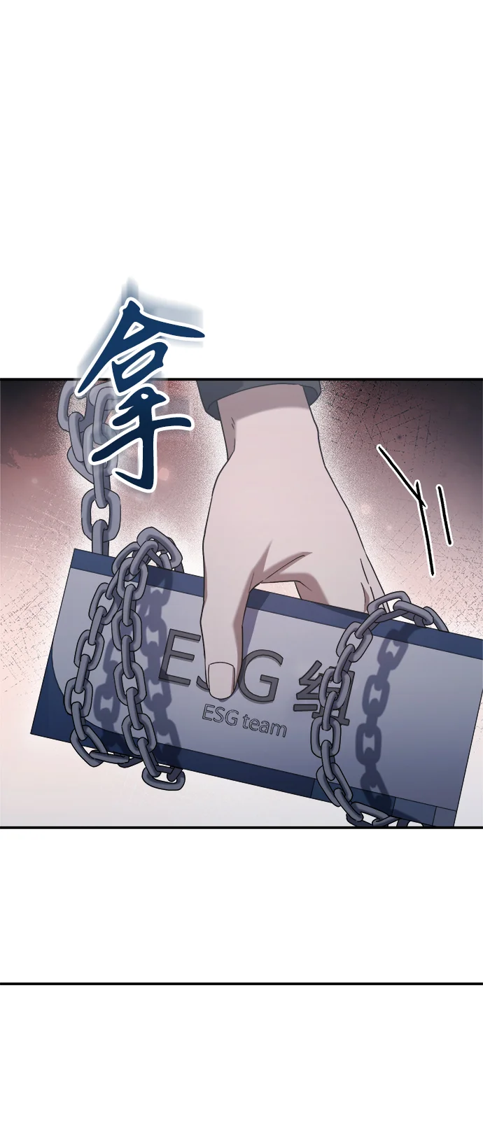 今天也准时下班 [第5话] 准时下班，什么情况？为什么一个人都没有？ 第69页