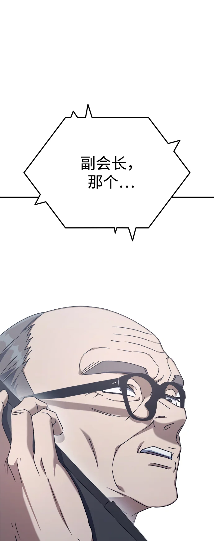 今天也准时下班 [第5话] 准时下班，什么情况？为什么一个人都没有？ 第32页