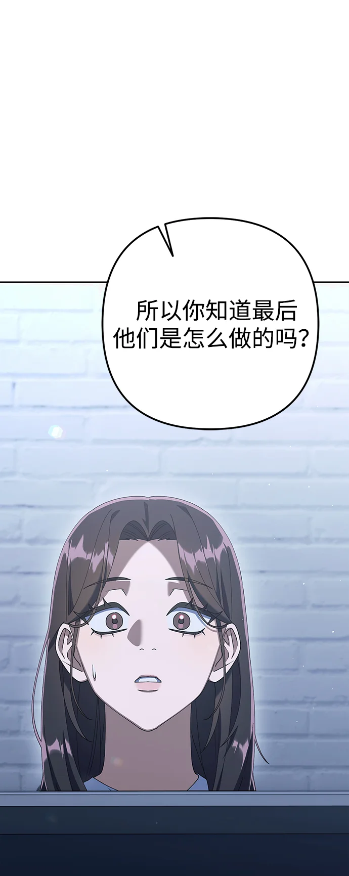 今天也准时下班 [第5话] 准时下班，什么情况？为什么一个人都没有？ 第108页