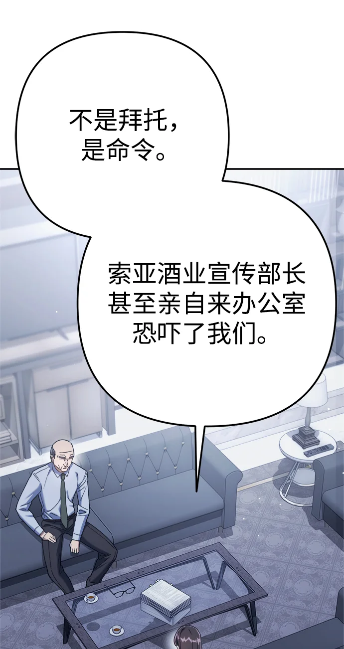 今天也准时下班 [第5话] 准时下班，什么情况？为什么一个人都没有？ 第65页