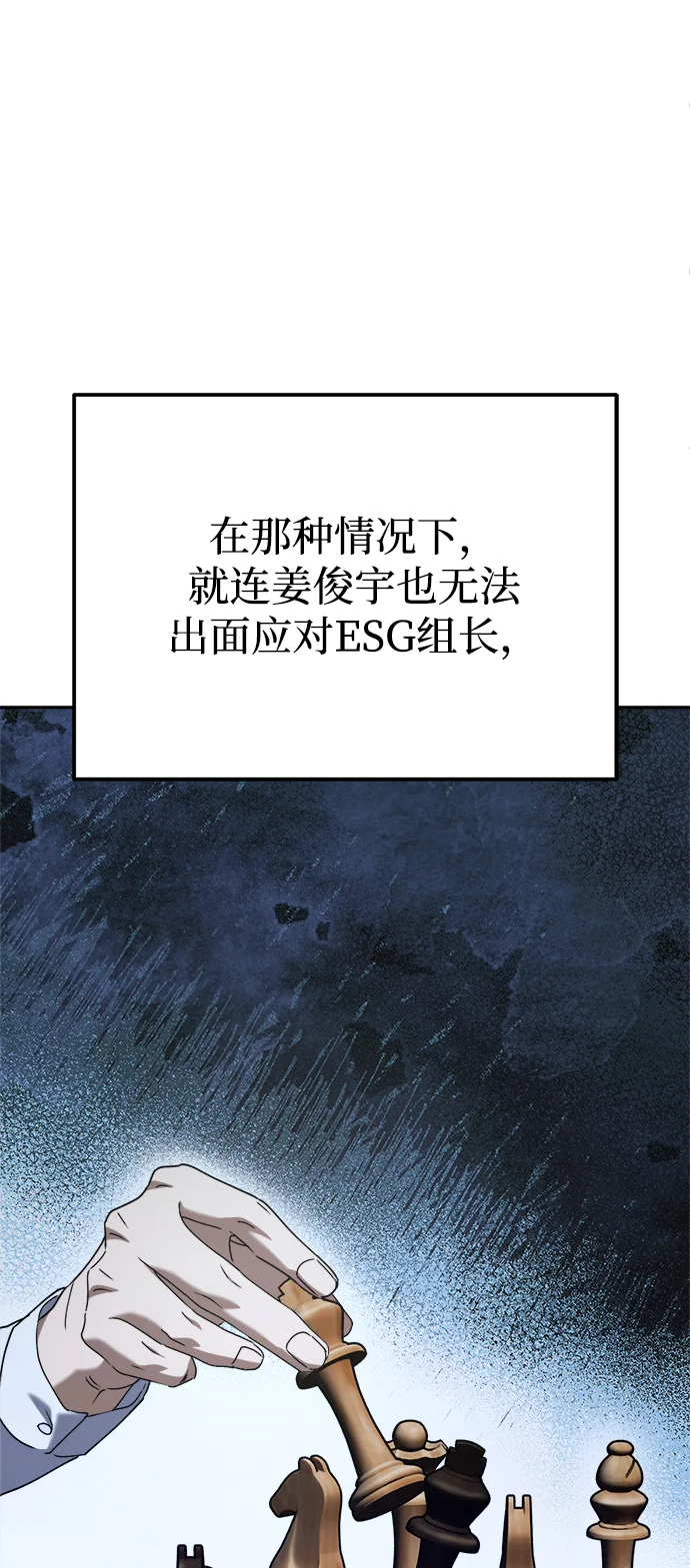 今天也准时下班 [第5话] 准时下班，什么情况？为什么一个人都没有？ 第73页