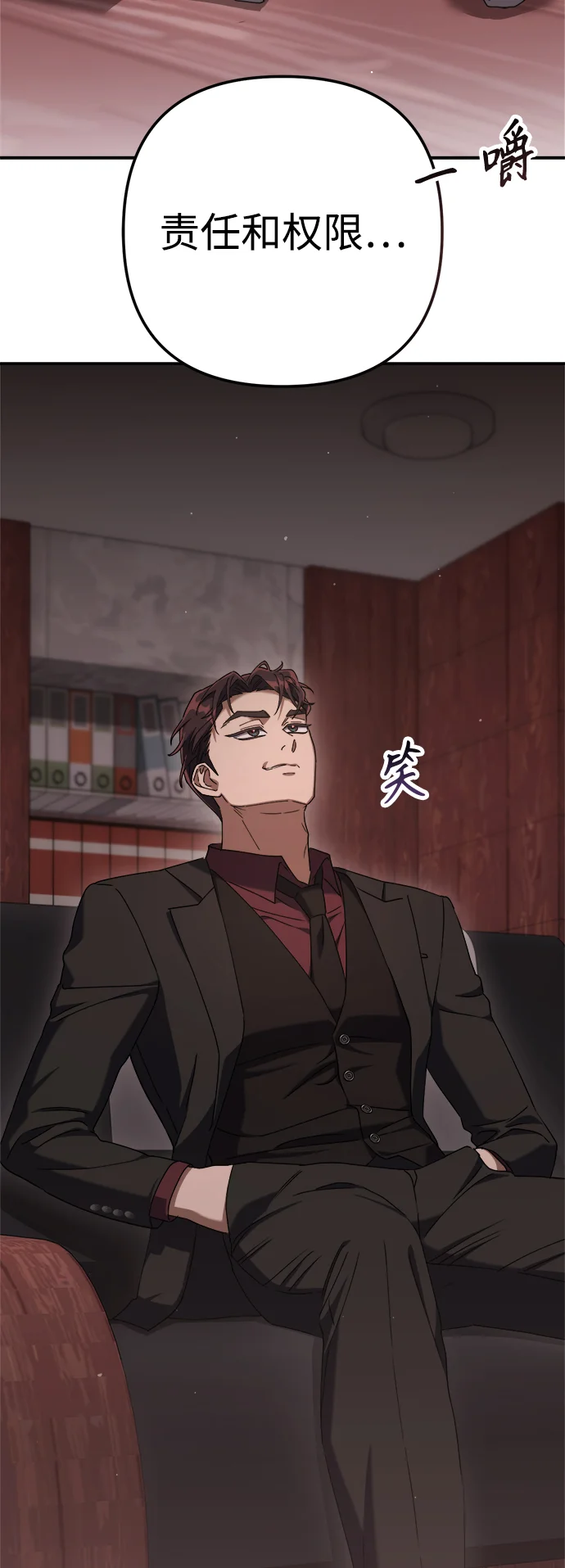 今天也准时下班 [第5话] 准时下班，什么情况？为什么一个人都没有？ 第27页