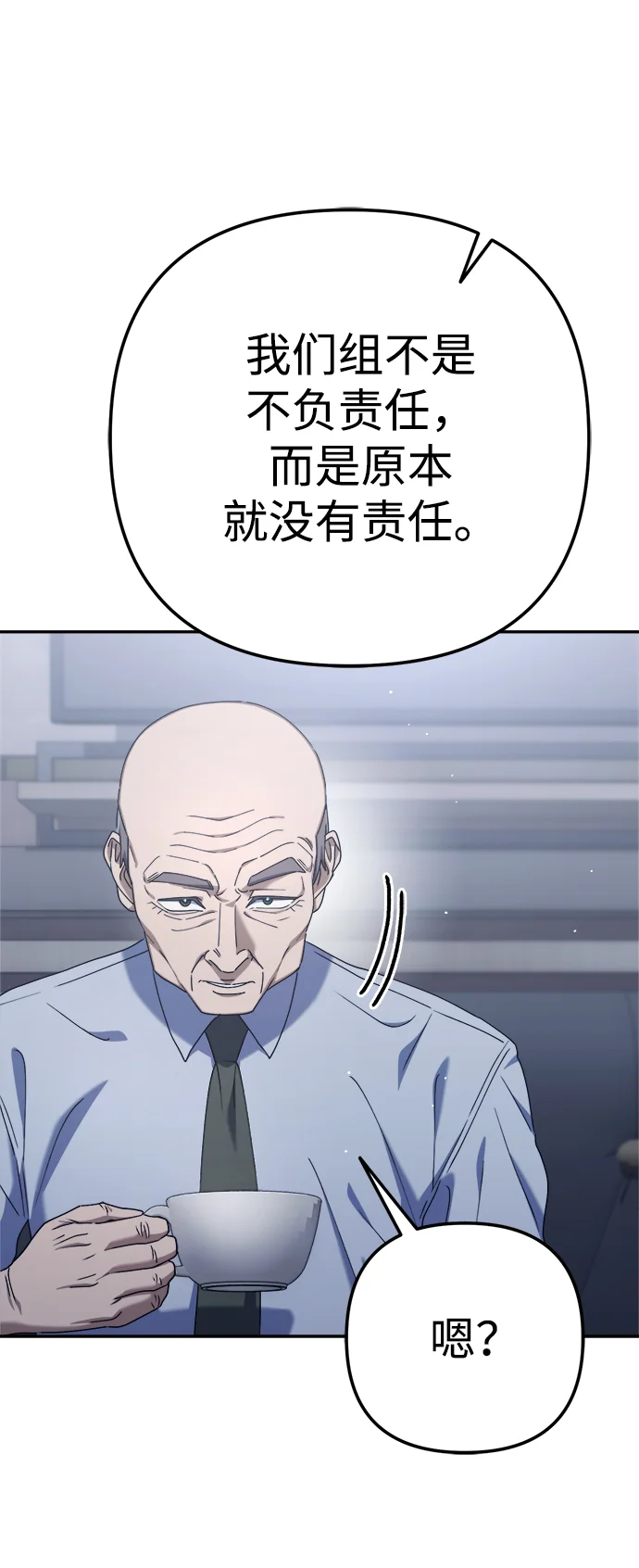 今天也准时下班 [第5话] 准时下班，什么情况？为什么一个人都没有？ 第57页