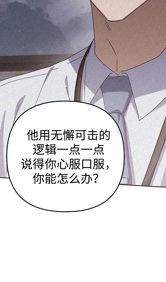 今天也准时下班 [第5话] 准时下班，什么情况？为什么一个人都没有？ 第102页