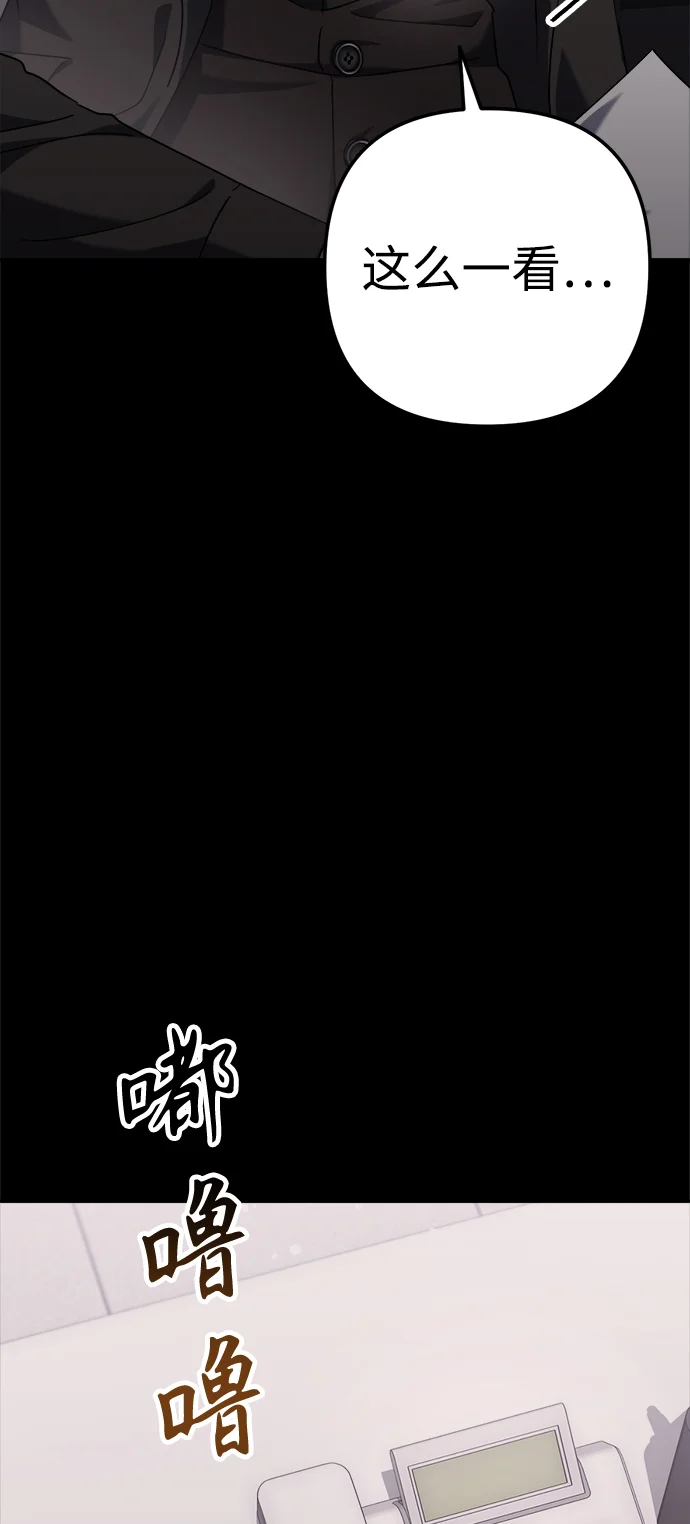 今天也准时下班 [第5话] 准时下班，什么情况？为什么一个人都没有？ 第7页