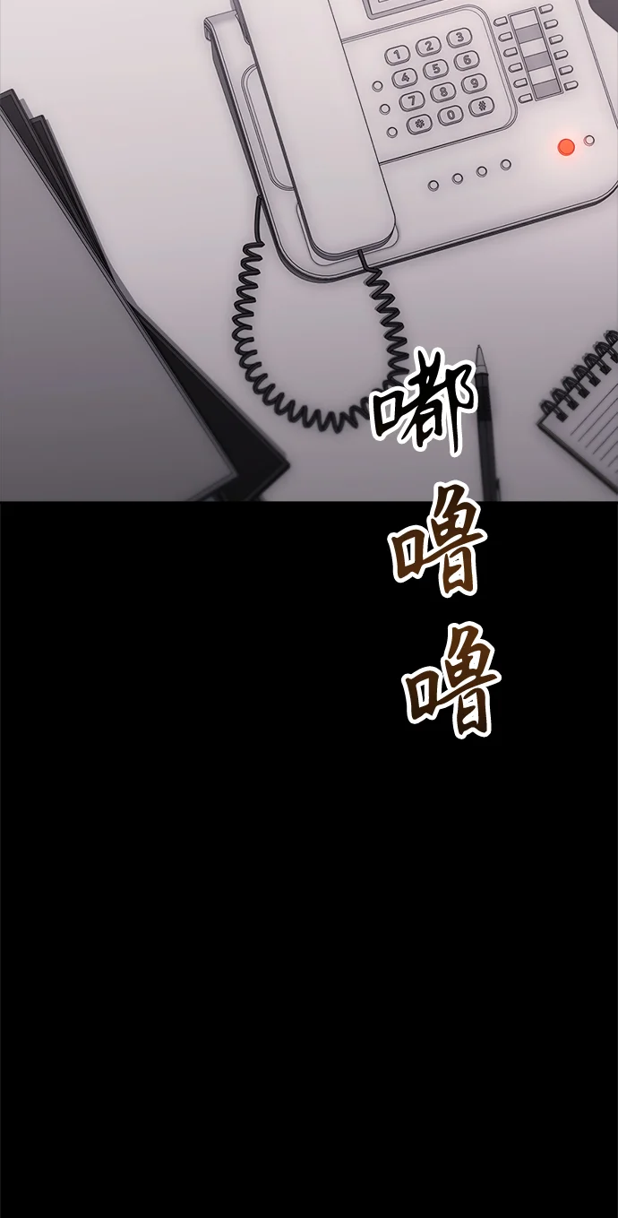 今天也准时下班 [第5话] 准时下班，什么情况？为什么一个人都没有？ 第8页