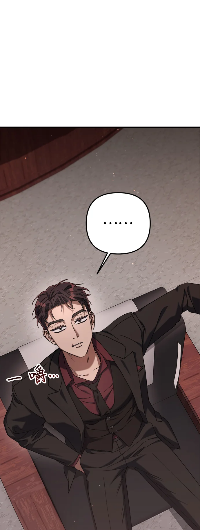 今天也准时下班 [第5话] 准时下班，什么情况？为什么一个人都没有？ 第3页