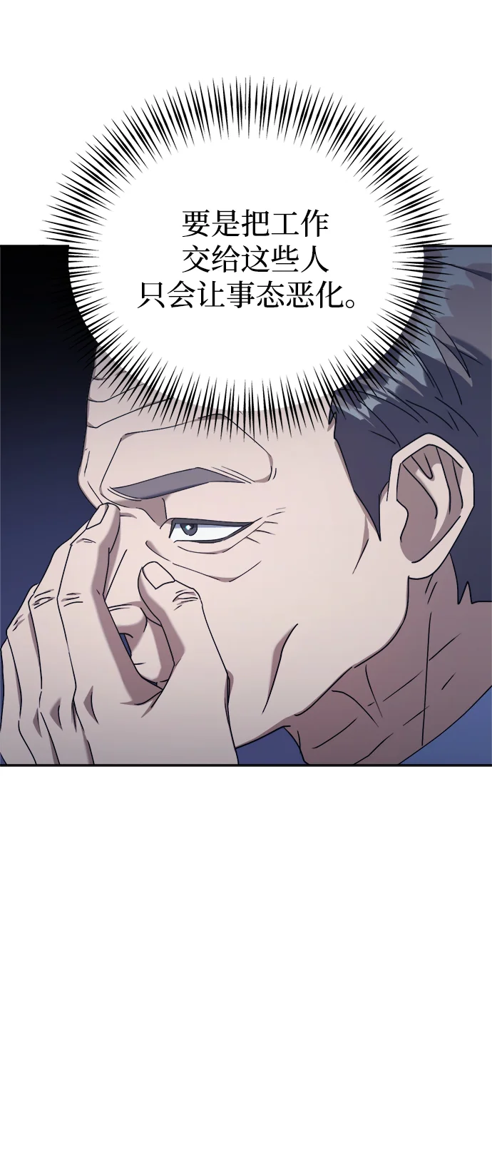 今天也准时下班 [第5话] 准时下班，什么情况？为什么一个人都没有？ 第45页