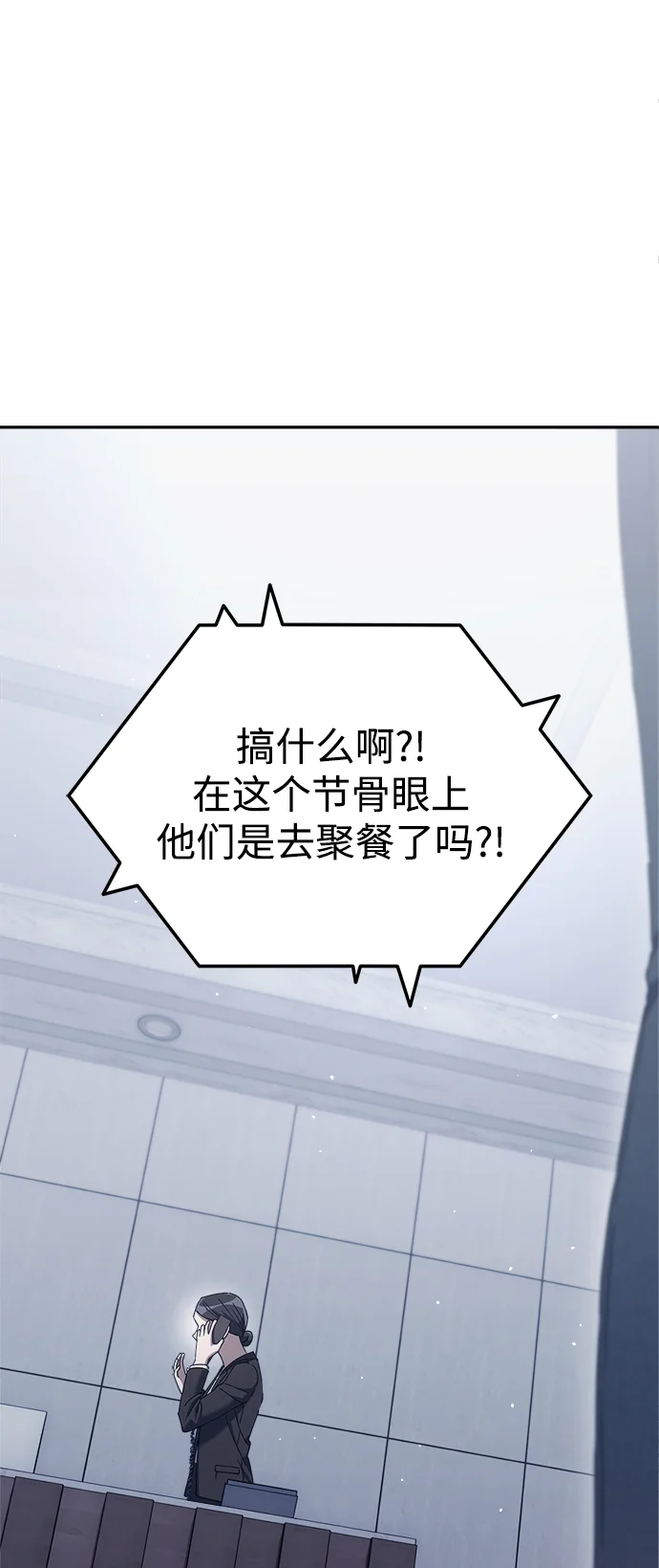 今天也准时下班 [第5话] 准时下班，什么情况？为什么一个人都没有？ 第41页