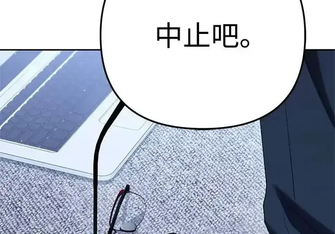 今天也准时下班 [第50话] 怎么会有这种事 第94页