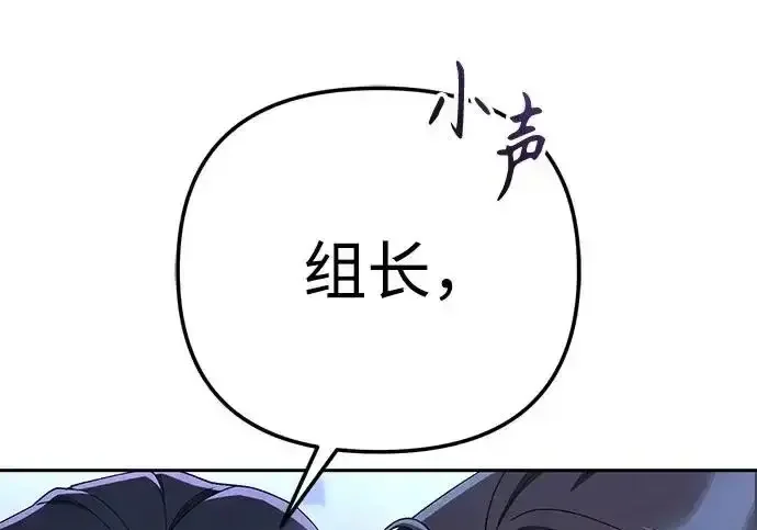今天也准时下班 [第50话] 怎么会有这种事 第155页