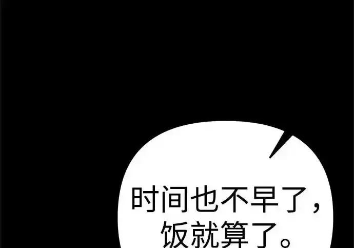 今天也准时下班 [第50话] 怎么会有这种事 第269页