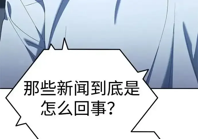 今天也准时下班 [第50话] 怎么会有这种事 第91页