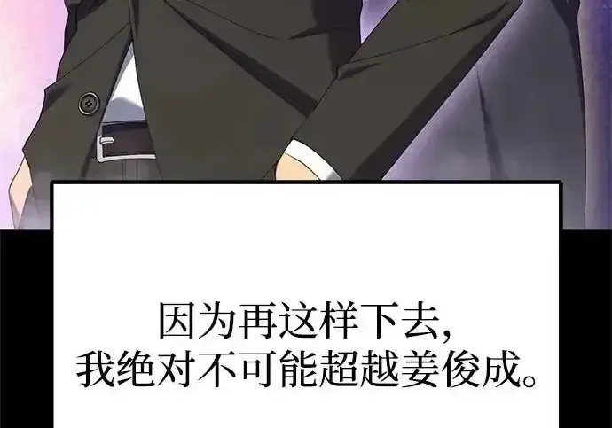 今天也准时下班 [第50话] 怎么会有这种事 第43页