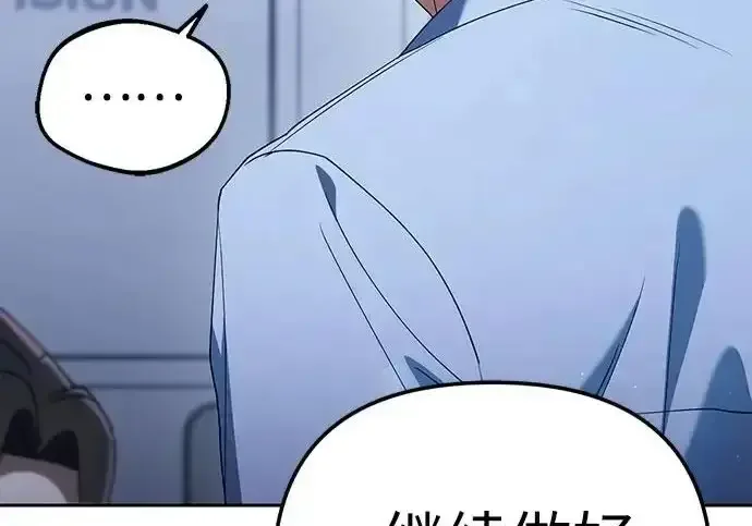 今天也准时下班 [第50话] 怎么会有这种事 第212页