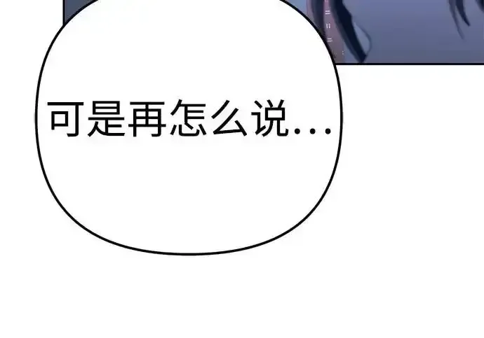 今天也准时下班 [第50话] 怎么会有这种事 第166页