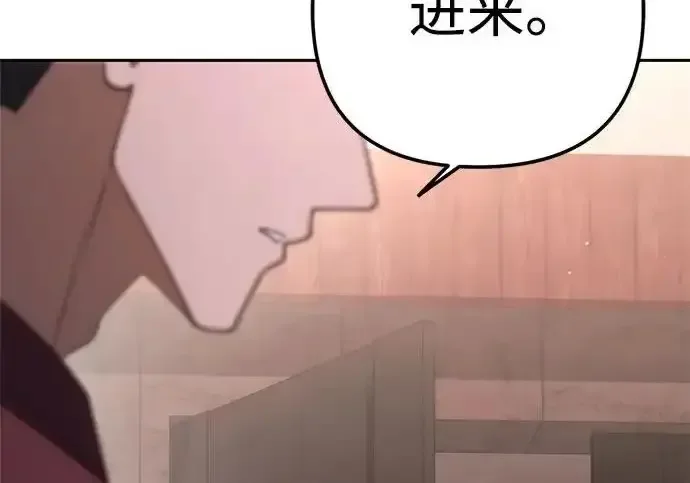 今天也准时下班 [第50话] 怎么会有这种事 第115页