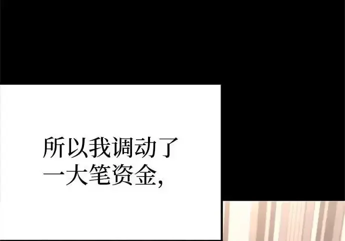 今天也准时下班 [第50话] 怎么会有这种事 第46页