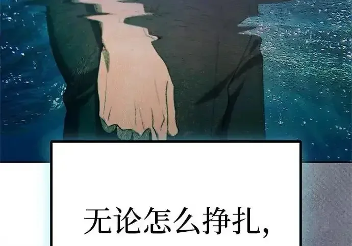 今天也准时下班 [第50话] 怎么会有这种事 第56页