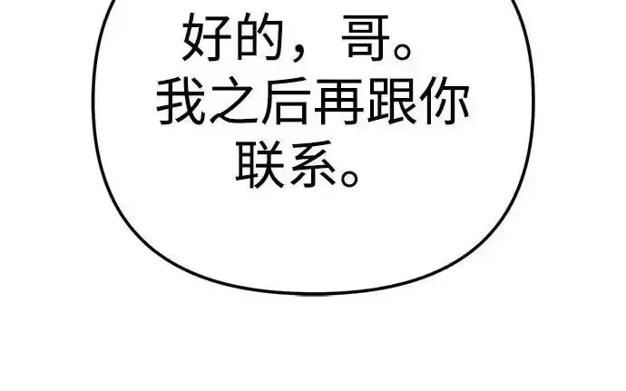 今天也准时下班 [第50话] 怎么会有这种事 第106页