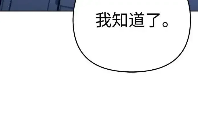 今天也准时下班 [第50话] 怎么会有这种事 第217页