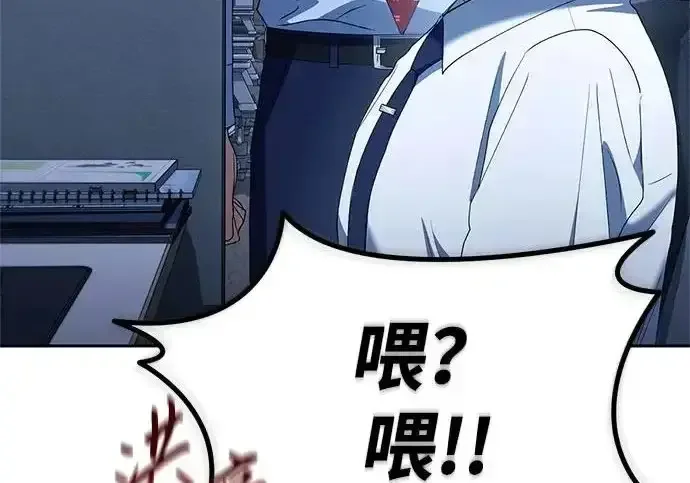今天也准时下班 [第50话] 怎么会有这种事 第182页