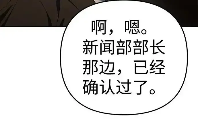 今天也准时下班 [第50话] 怎么会有这种事 第22页