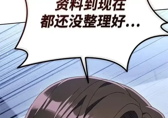 今天也准时下班 [第50话] 怎么会有这种事 第174页