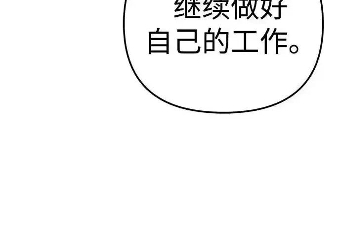 今天也准时下班 [第50话] 怎么会有这种事 第213页
