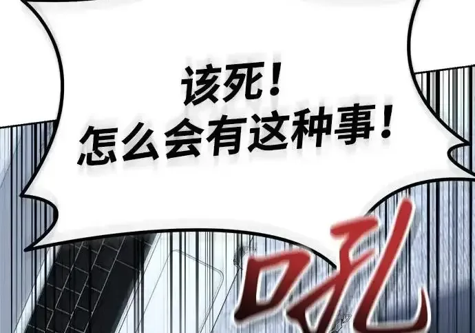 今天也准时下班 [第50话] 怎么会有这种事 第79页