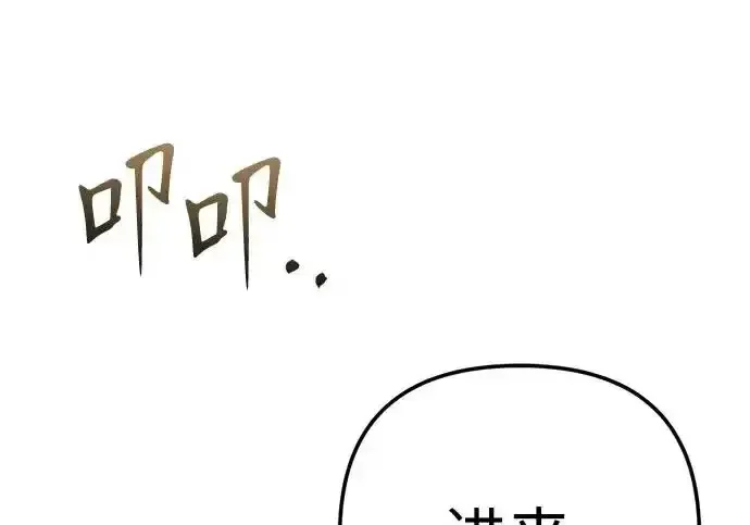 今天也准时下班 [第50话] 怎么会有这种事 第114页