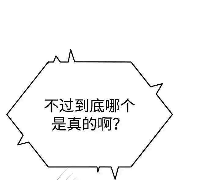 今天也准时下班 [第50话] 怎么会有这种事 第98页