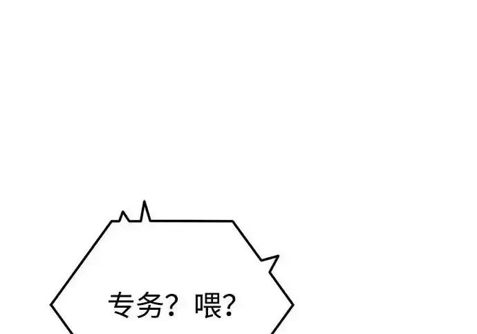 今天也准时下班 [第50话] 怎么会有这种事 第33页
