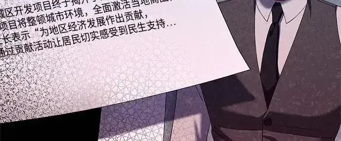 今天也准时下班 [第50话] 怎么会有这种事 第13页