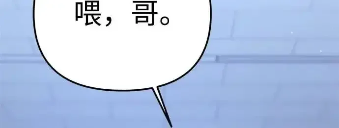 今天也准时下班 [第50话] 怎么会有这种事 第89页