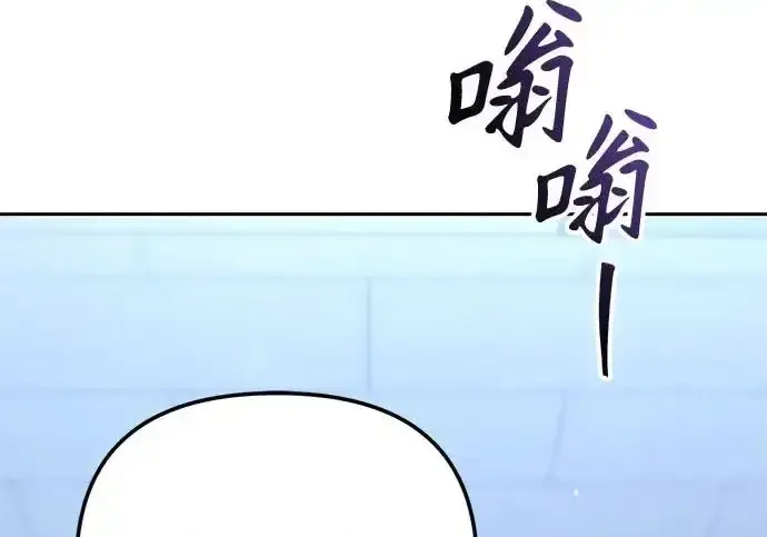 今天也准时下班 [第50话] 怎么会有这种事 第88页