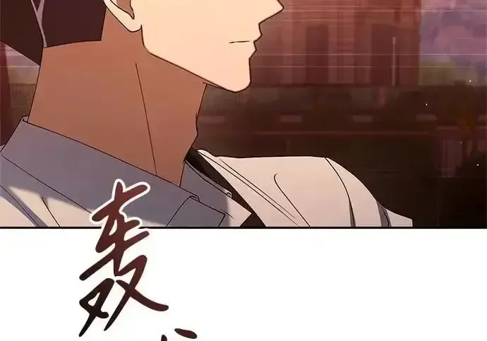 今天也准时下班 [第50话] 怎么会有这种事 第227页