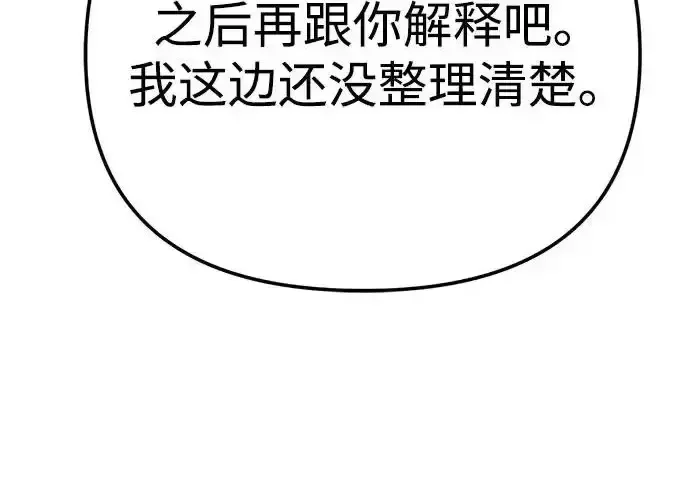 今天也准时下班 [第50话] 怎么会有这种事 第101页