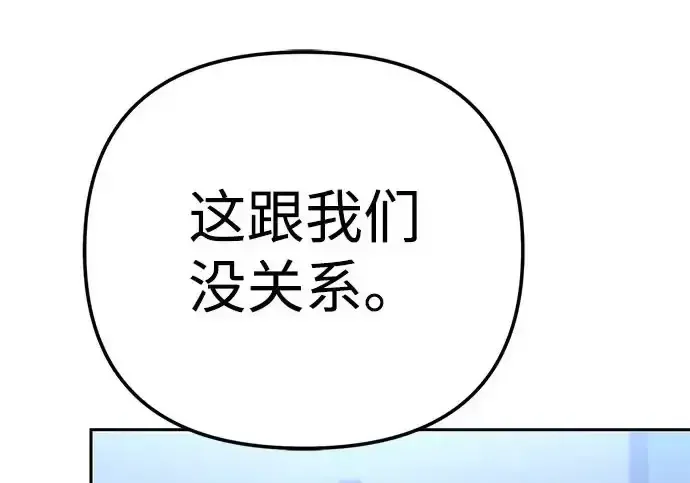 今天也准时下班 [第50话] 怎么会有这种事 第163页