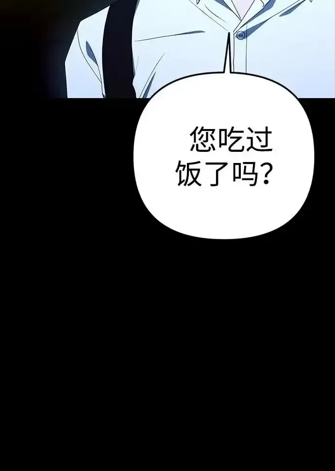 今天也准时下班 [第50话] 怎么会有这种事 第263页