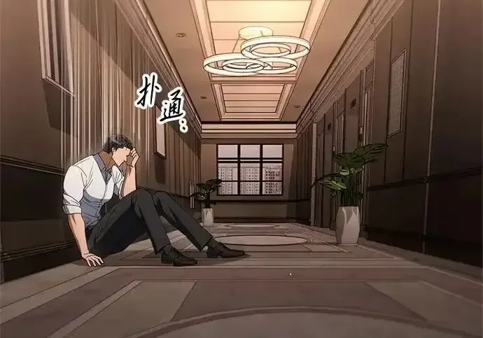 今天也准时下班 [第50话] 怎么会有这种事 第70页