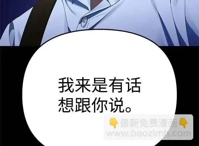 今天也准时下班 [第50话] 怎么会有这种事 第279页