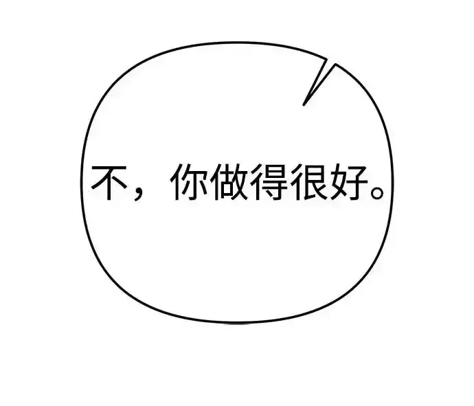 今天也准时下班 [第50话] 怎么会有这种事 第204页