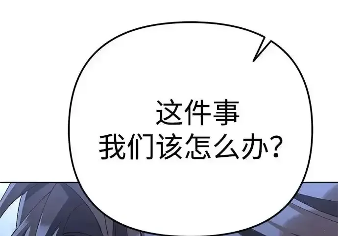 今天也准时下班 [第50话] 怎么会有这种事 第158页